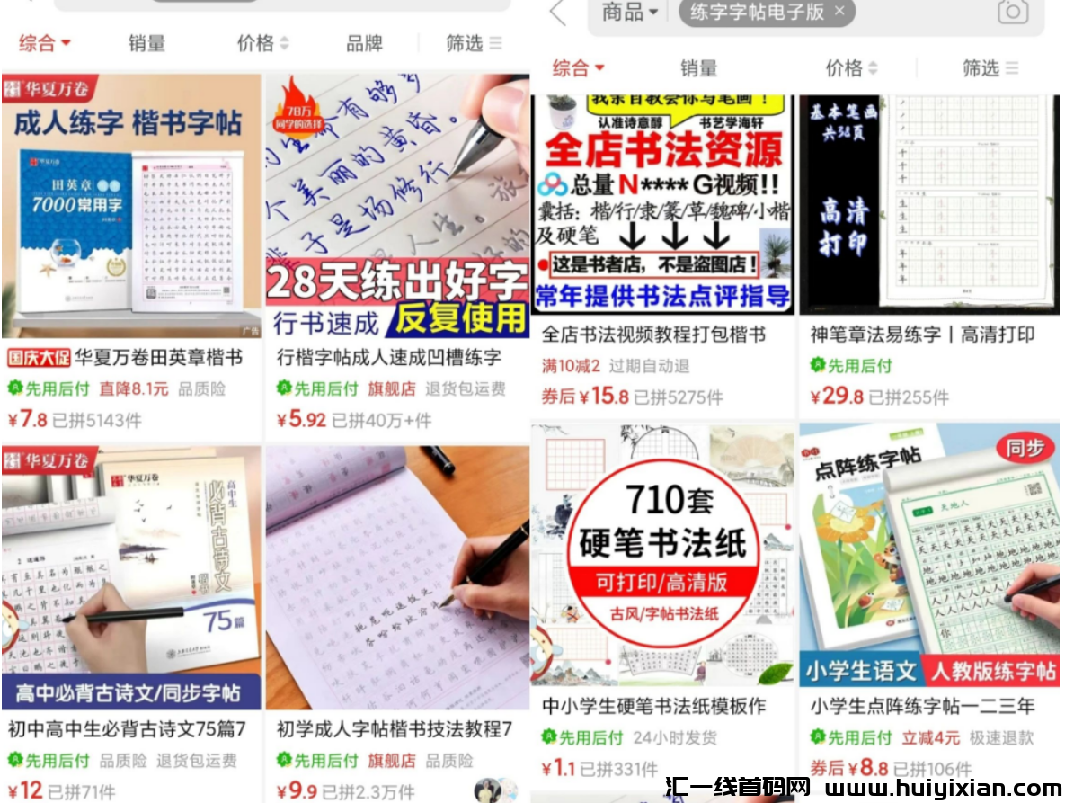 图片[4]-一单利润￥40，暑假风口，每天轻松当天收益￥700+-汇一线首码网