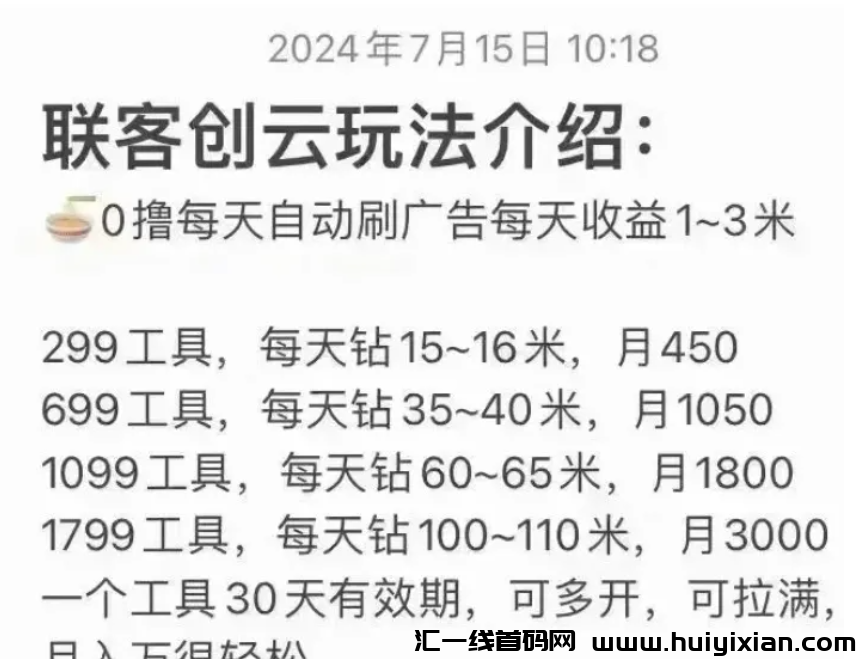 图片[3]-警惕！这些互联网项目都是姿金盘騙局，有些即将跑潞！-汇一线首码网