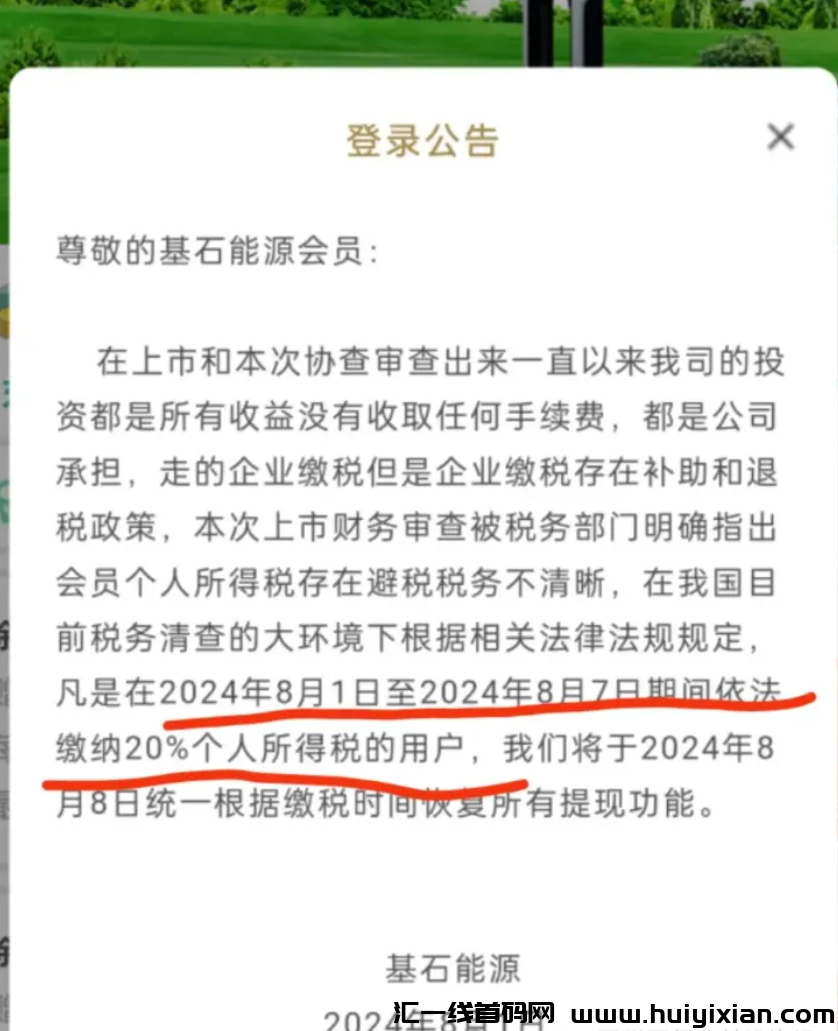 图片[5]-警惕！这些互联网项目都是姿金盘騙局，有些即将跑潞！-汇一线首码网