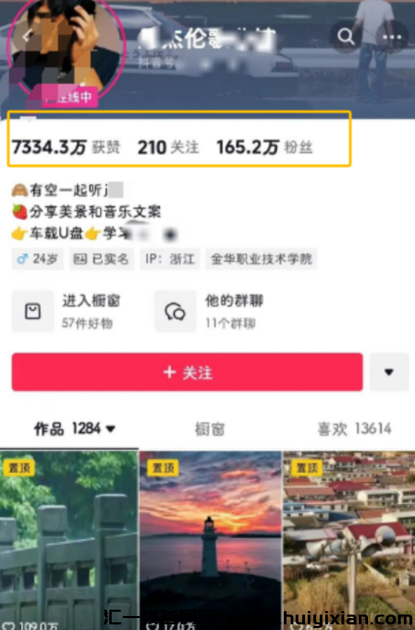 一周涨粉3W+,自带流量的杰伦音乐号,轻松涨粉变现!-汇一线首码网