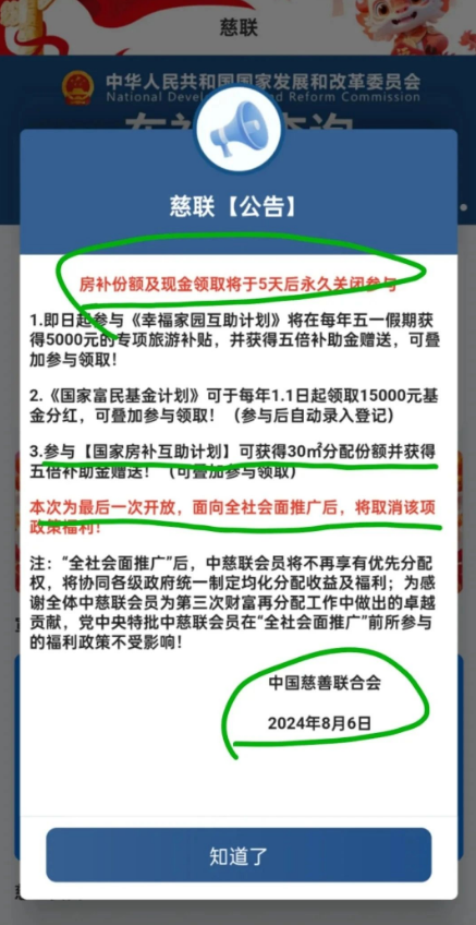 图片[2]-【当心】这些互联网项目即将要跑潞了，有你参与的吗？-汇一线首码网