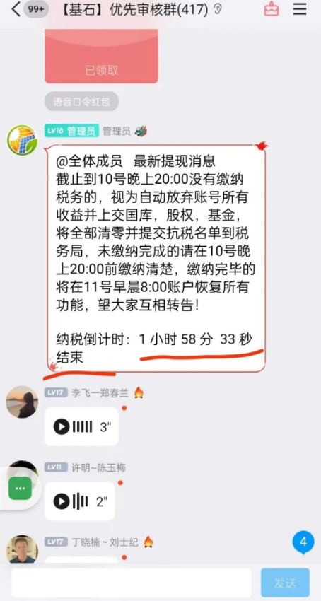 图片[3]-【当心】这些互联网项目即将要跑潞了，有你参与的吗？-汇一线首码网