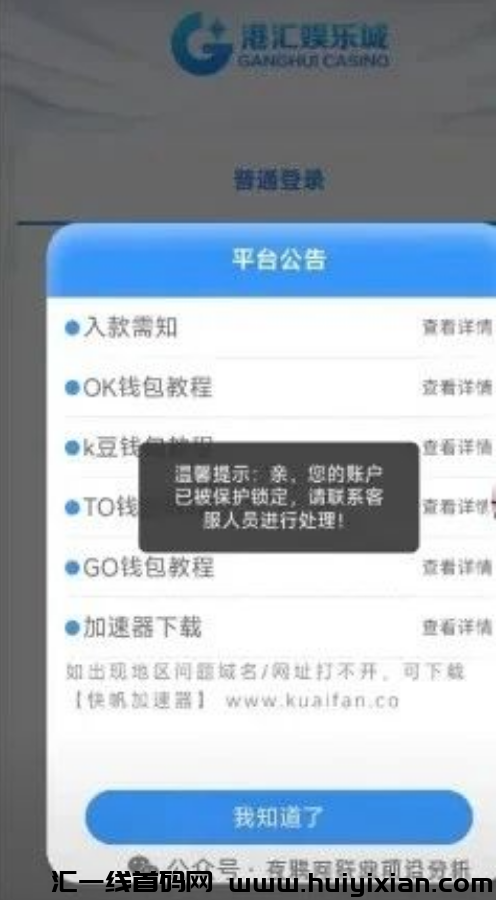 图片[5]-【当心】这些互联网项目即将要跑潞了，有你参与的吗？-汇一线首码网