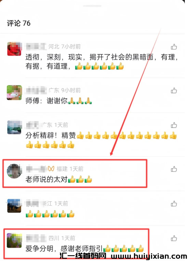 图片[4]-视频号带货，教程实操，新手也能当天收益￥4000+！-汇一线首码网