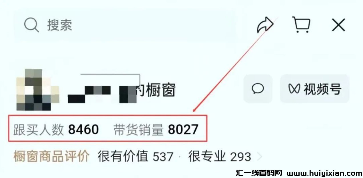 图片[5]-视频号带货，教程实操，新手也能当天收益￥4000+！-汇一线首码网