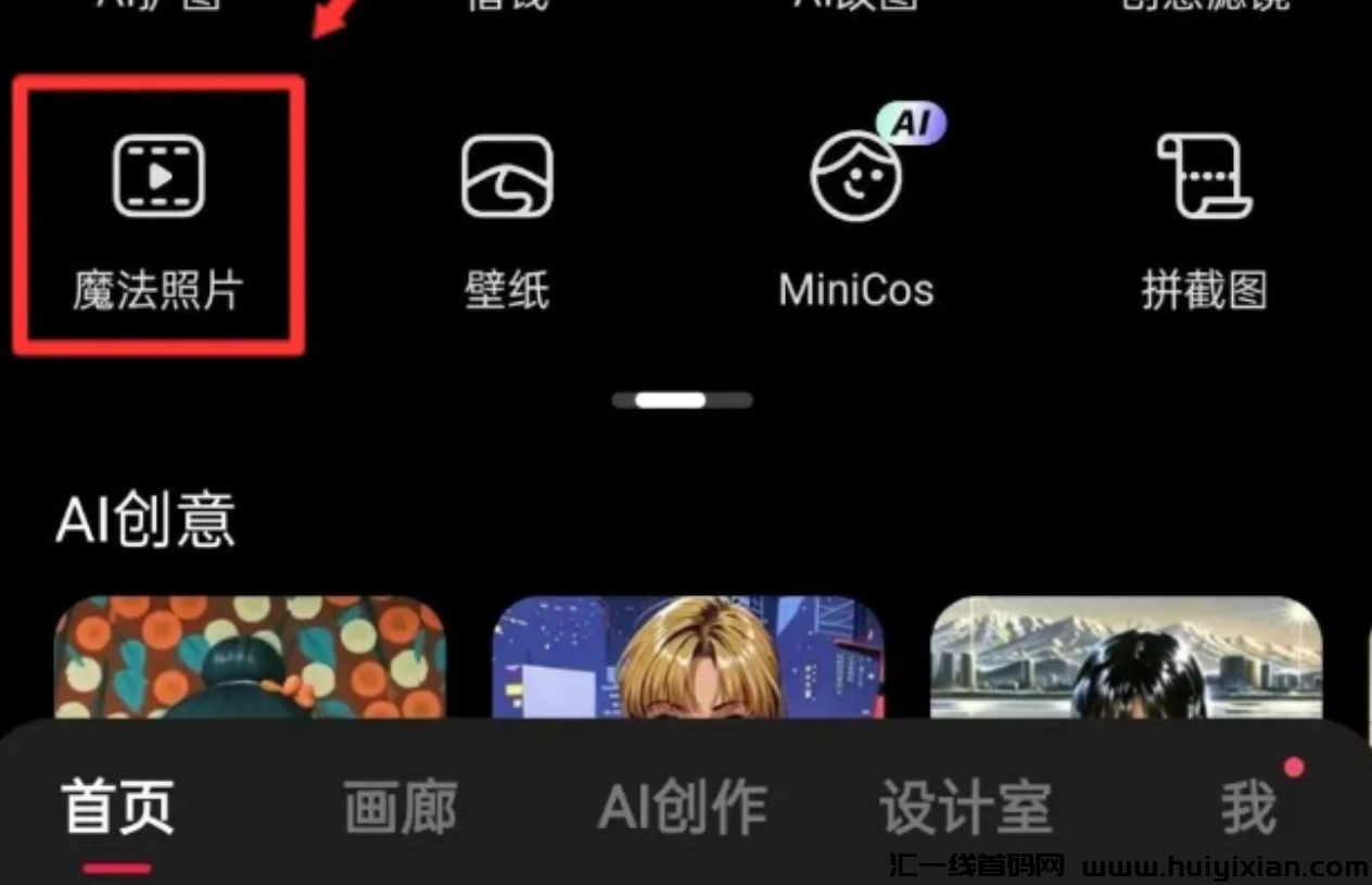 图片[8]-视频号带货，教程实操，新手也能当天收益￥4000+！-汇一线首码网
