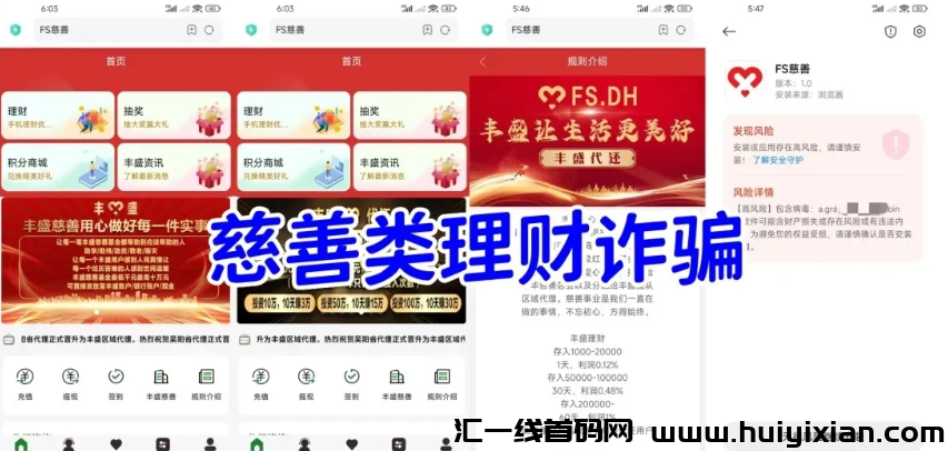 图片[2]-当心！这20个项目都是姿金盘传/销、虚拟b騙局！-汇一线首码网