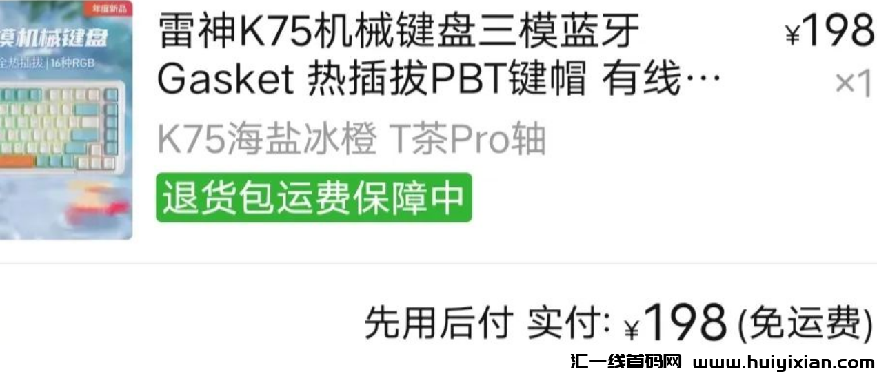 图片[2]-得物项目操作新玩法，亲测一单利润￥100+，有手就会！-汇一线首码网