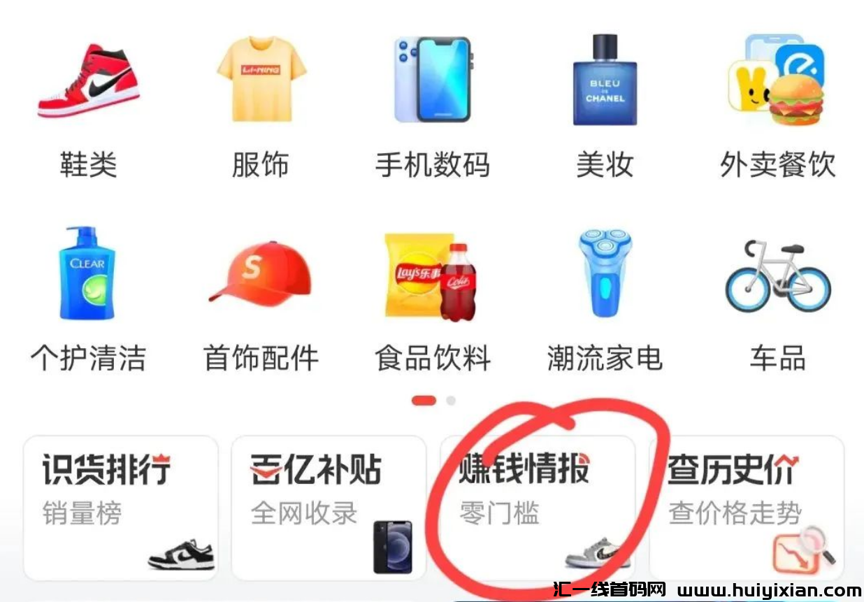 图片[7]-得物项目操作新玩法，亲测一单利润￥100+，有手就会！-汇一线首码网