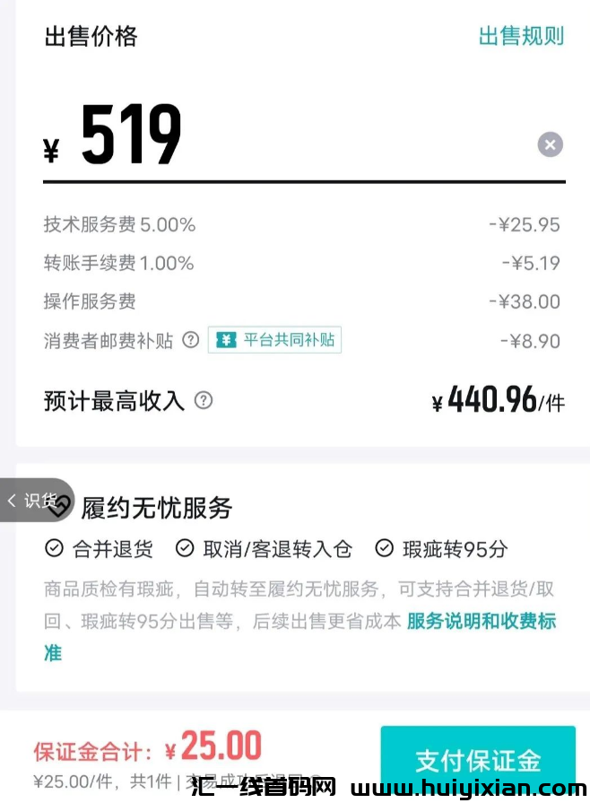 图片[11]-得物项目操作新玩法，亲测一单利润￥100+，有手就会！-汇一线首码网