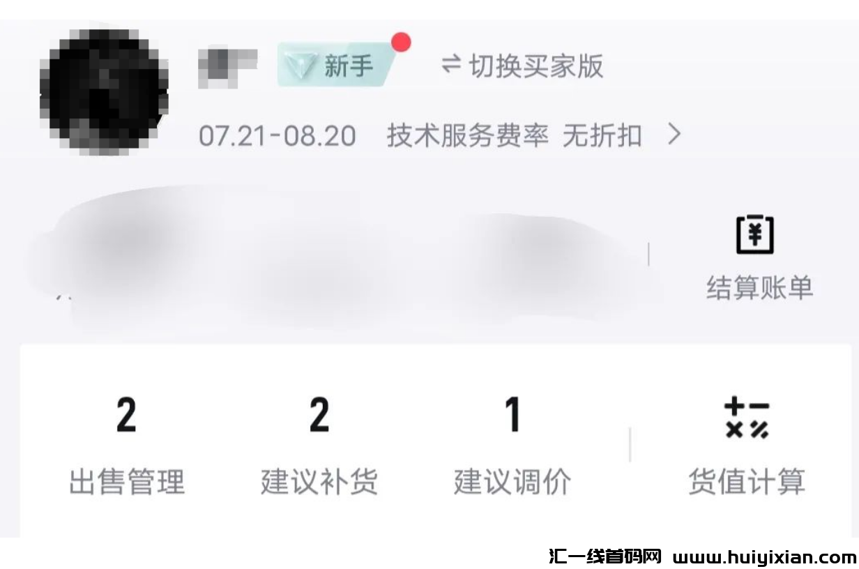图片[13]-得物项目操作新玩法，亲测一单利润￥100+，有手就会！-汇一线首码网
