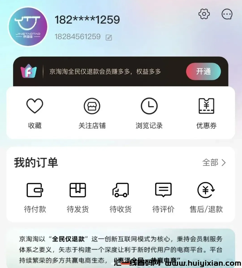 图片[4]-当心！这十几个互联网项目都是姿金盘传/销騙局，即将出事！-汇一线首码网