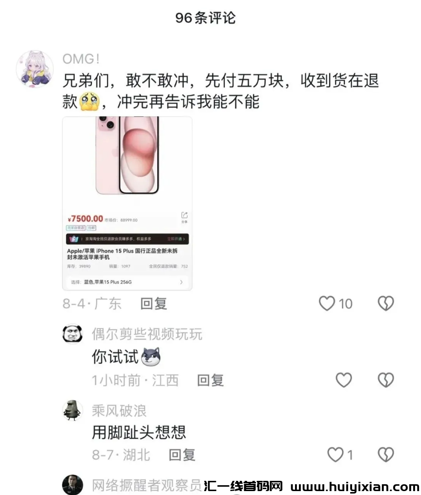 图片[5]-当心！这十几个互联网项目都是姿金盘传/销騙局，即将出事！-汇一线首码网