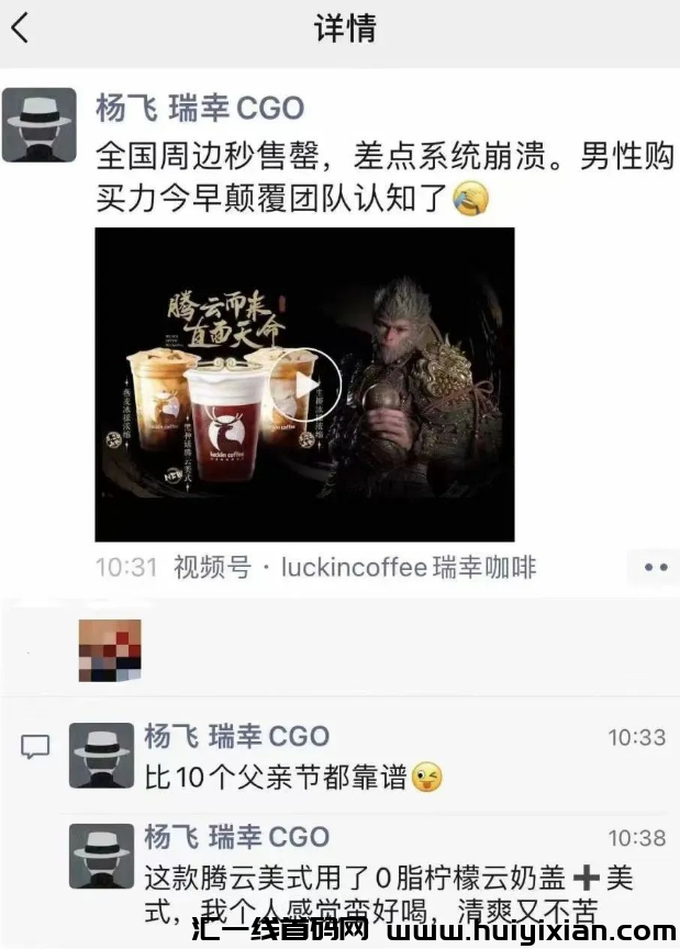 图片[7]-黑神话悟空，热点爆火！N种合规收益玩法，简直赚麻了！-汇一线首码网