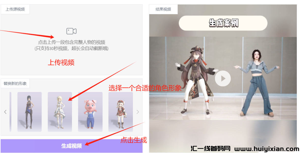 图片[5]-无脑制作视频，点赞超100万！涨粉利器免费分享！-汇一线首码网