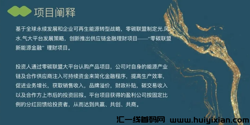 图片[2]-【注意】8月最新整理几十个崩盤跑潞和即将出事的项目，有你参与的吗？-汇一线首码网