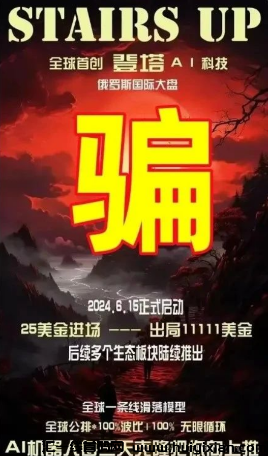 图片[4]-【注意】8月最新整理几十个崩盤跑潞和即将出事的项目，有你参与的吗？-汇一线首码网