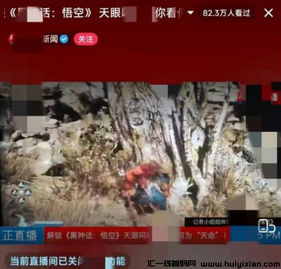 黑神话悟空 爆火!变现第二波玩法,直接搞大钱!-汇一线首码网