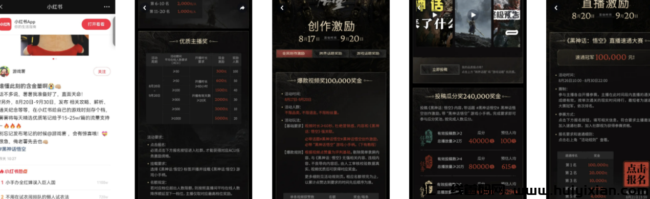 图片[8]-黑神话悟空 爆火！合规收益第二波玩法，直接搞大钱！-汇一线首码网