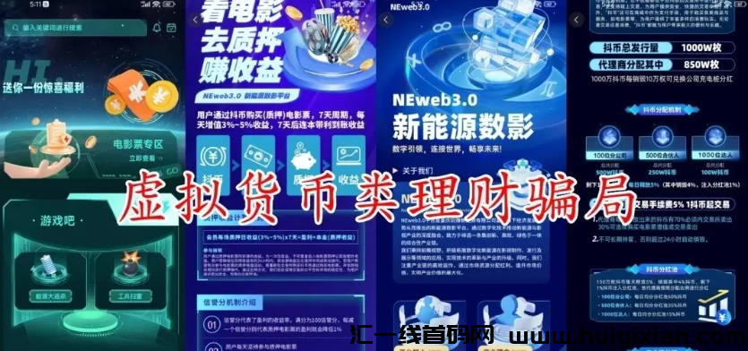 GPC环保、零碳联盟、NEweb3.0、基石能源等十几个项目最新消息！-汇一线首码网