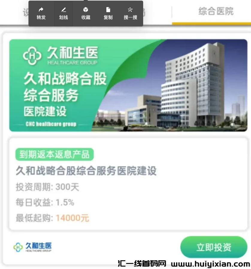 图片[2]-GPC环保、零碳联盟、NEweb3.0、基石能源等十几个项目最新消息！-汇一线首码网