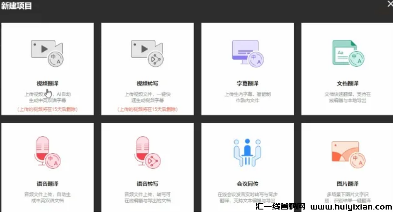 图片[6]-批量、自动操作玩法，稳定收益，新手也能当天收益￥800+-汇一线首码网