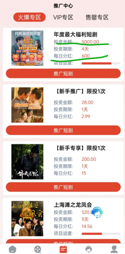 图片[2]-【注意】8月下旬最新整理60个崩盤跑潞和即将出事的项目，有你参与吗？-汇一线首码网