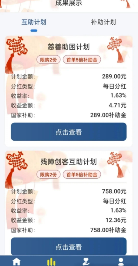 图片[6]-【注意】8月下旬最新整理60个崩盤跑潞和即将出事的项目，有你参与吗？-汇一线首码网