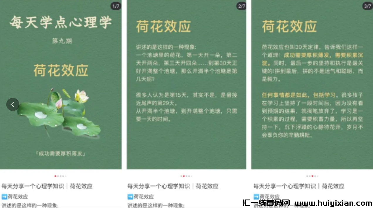 图片[3]-一天合规收益￥1000+，小红书高利润合规收益来源玩法，轻松涨粉过万！-汇一线首码网
