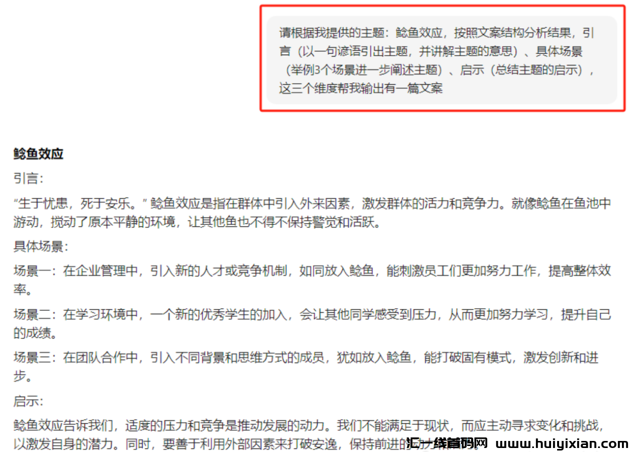 图片[6]-一天合规收益￥1000+，小红书高利润合规收益来源玩法，轻松涨粉过万！-汇一线首码网