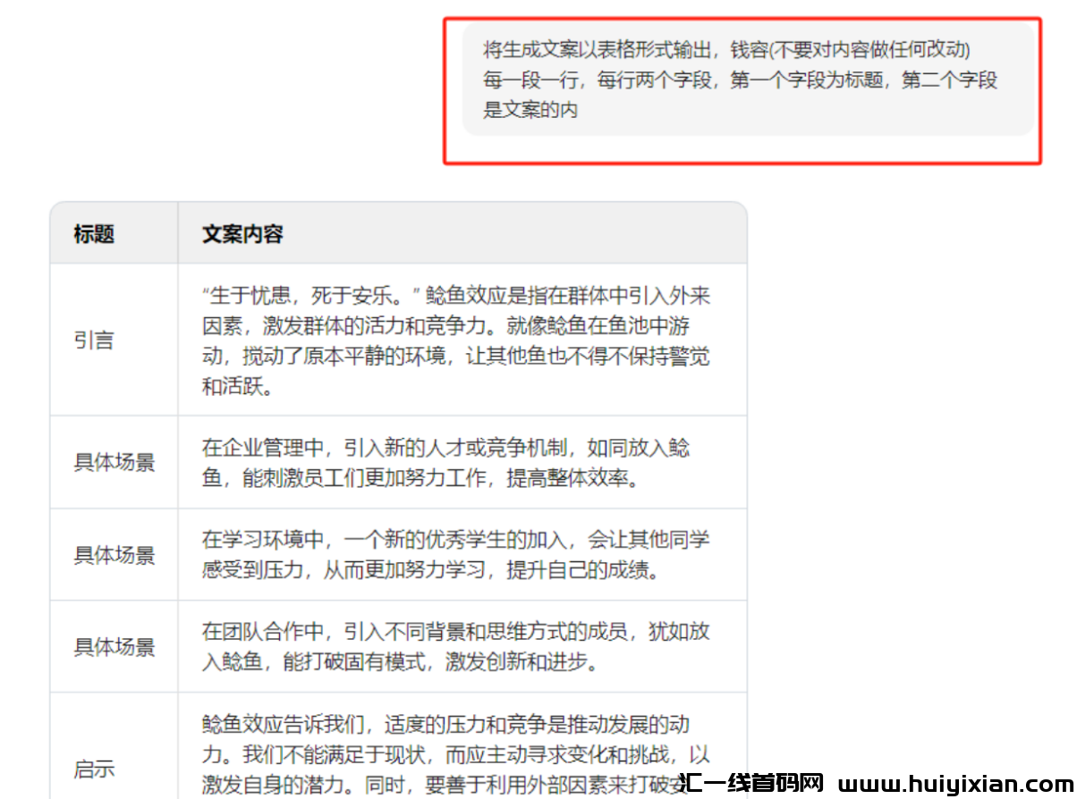 图片[7]-一天合规收益￥1000+，小红书高利润合规收益来源玩法，轻松涨粉过万！-汇一线首码网