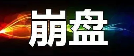 【曝光】8月份最新93个崩盘跑路，提现困难项目黑名单！-汇一线首码网