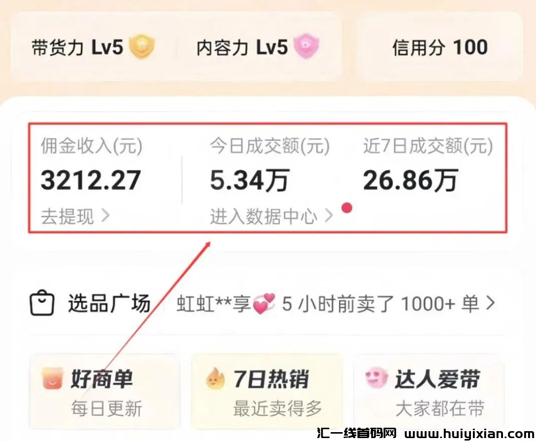 一天成交5W+,官方扶持,收益稳定项目!-汇一线首码网