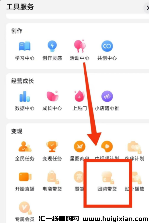 图片[4]-一天成交5W+，官方扶持，收益稳定项目！-汇一线首码网