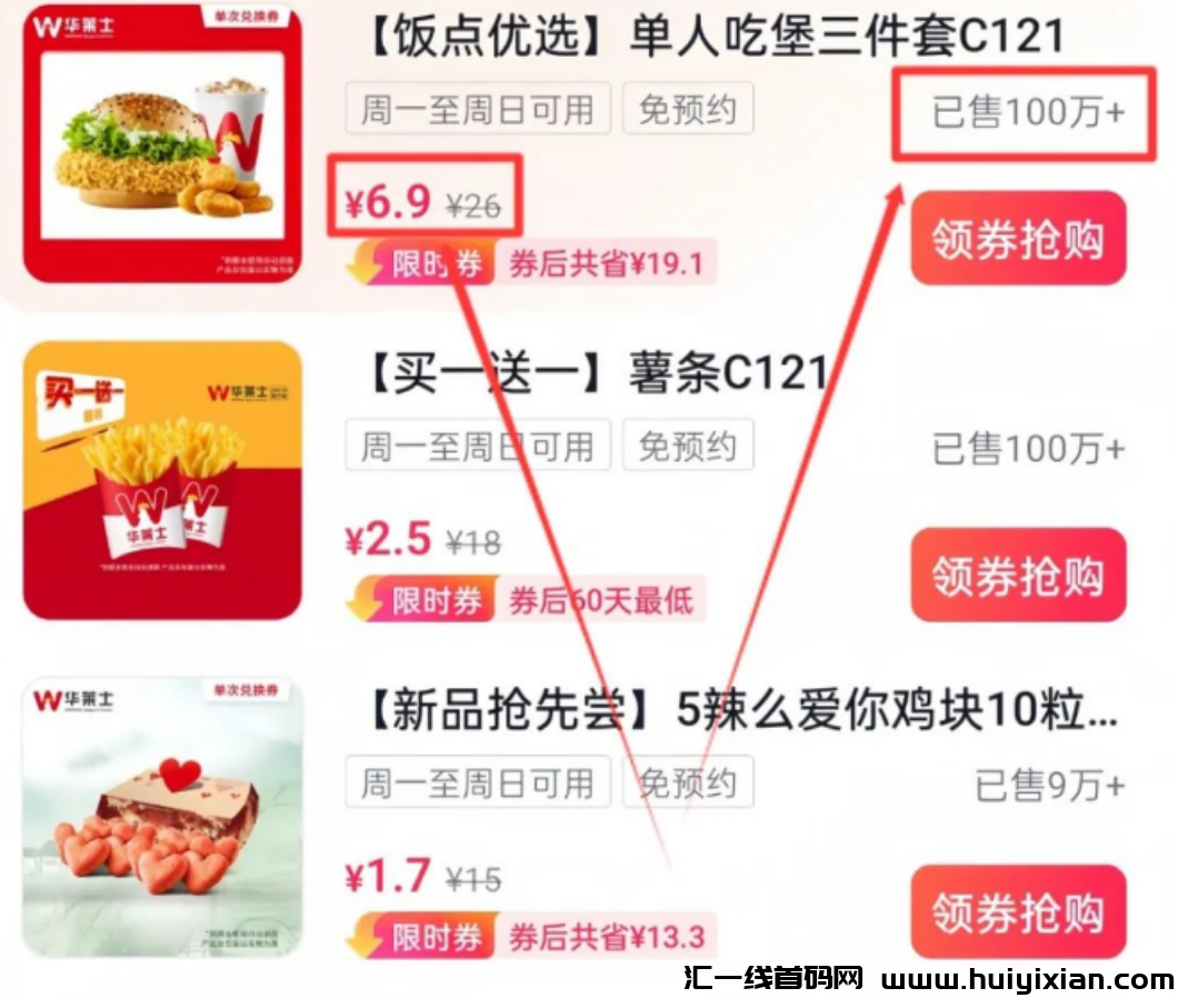 图片[10]-一天成交5W+，官方扶持，收益稳定项目！-汇一线首码网