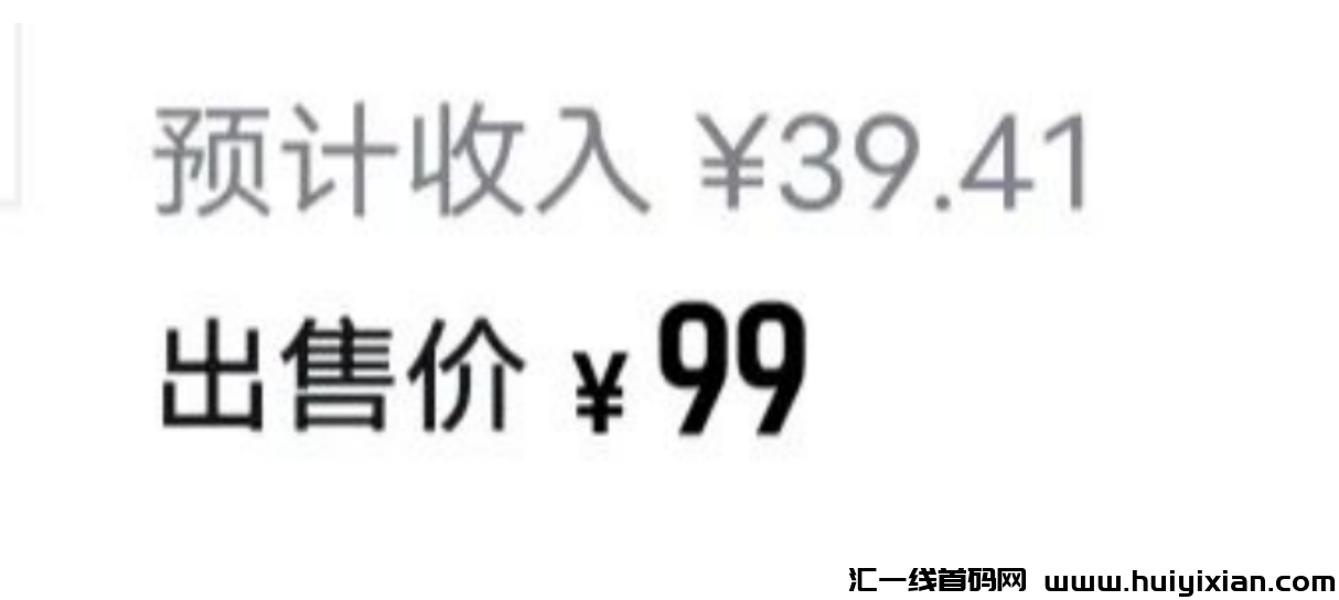 图片[3]-得物项目操作 细节分享来了！利用信息差，一单200+！-汇一线首码网