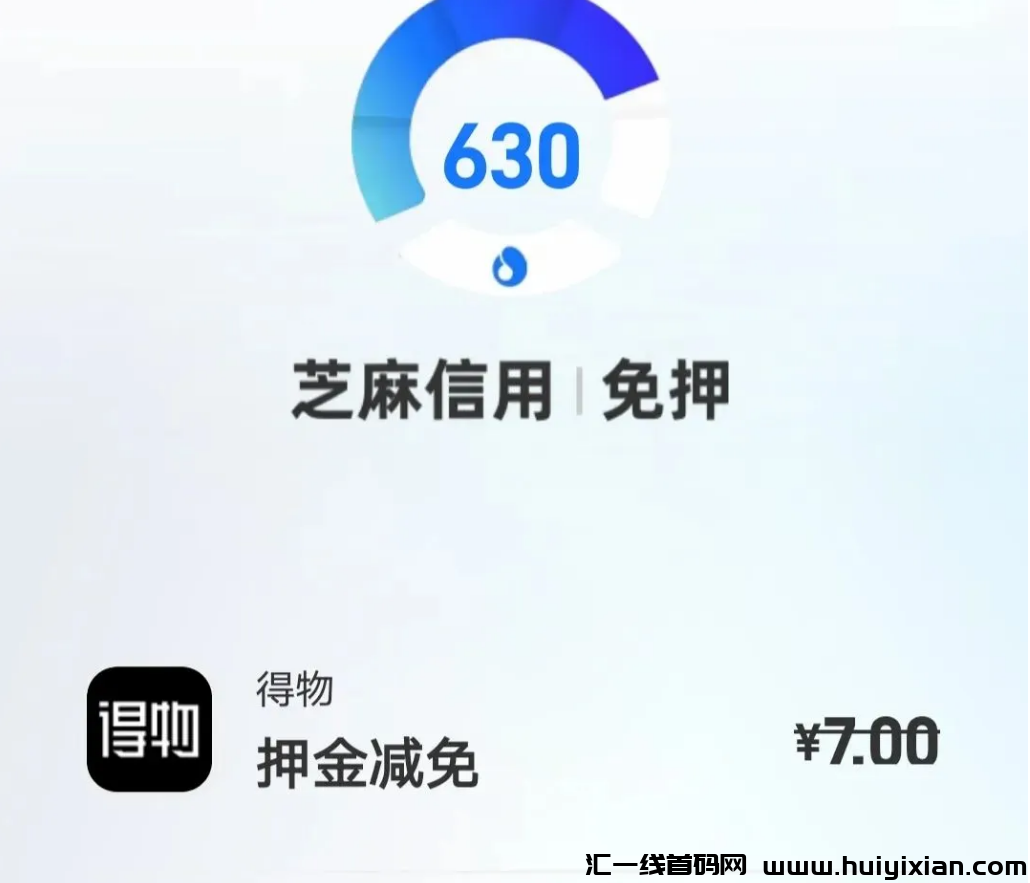 图片[6]-得物项目操作 细节分享来了！利用信息差，一单200+！-汇一线首码网