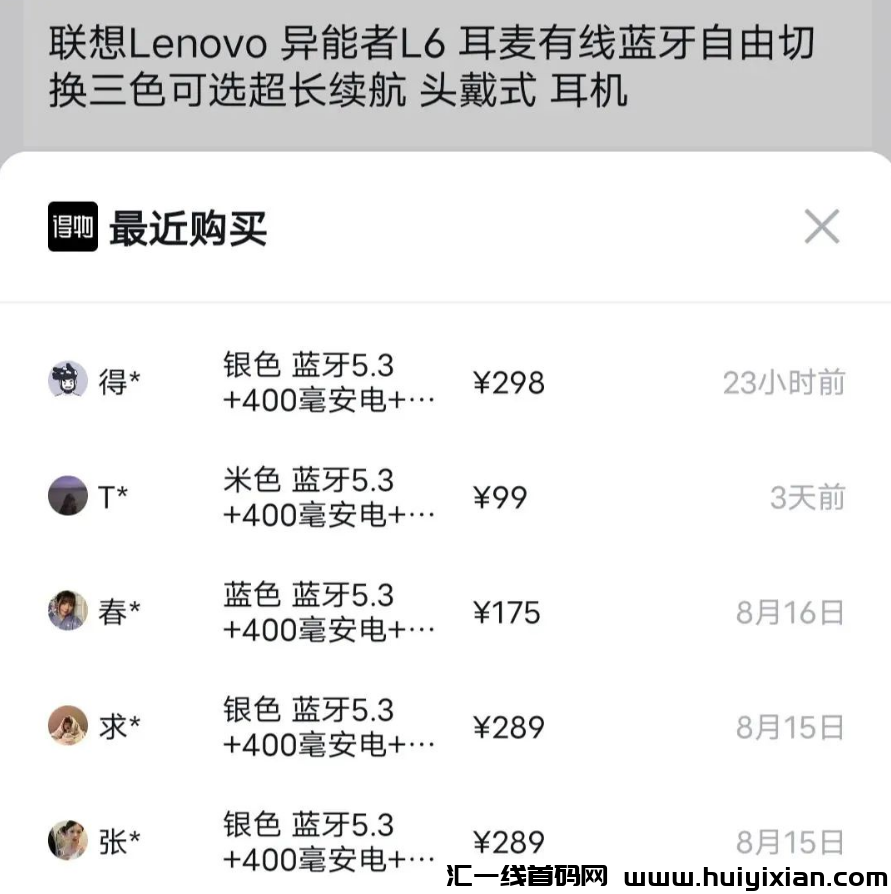 图片[7]-得物项目操作 细节分享来了！利用信息差，一单200+！-汇一线首码网