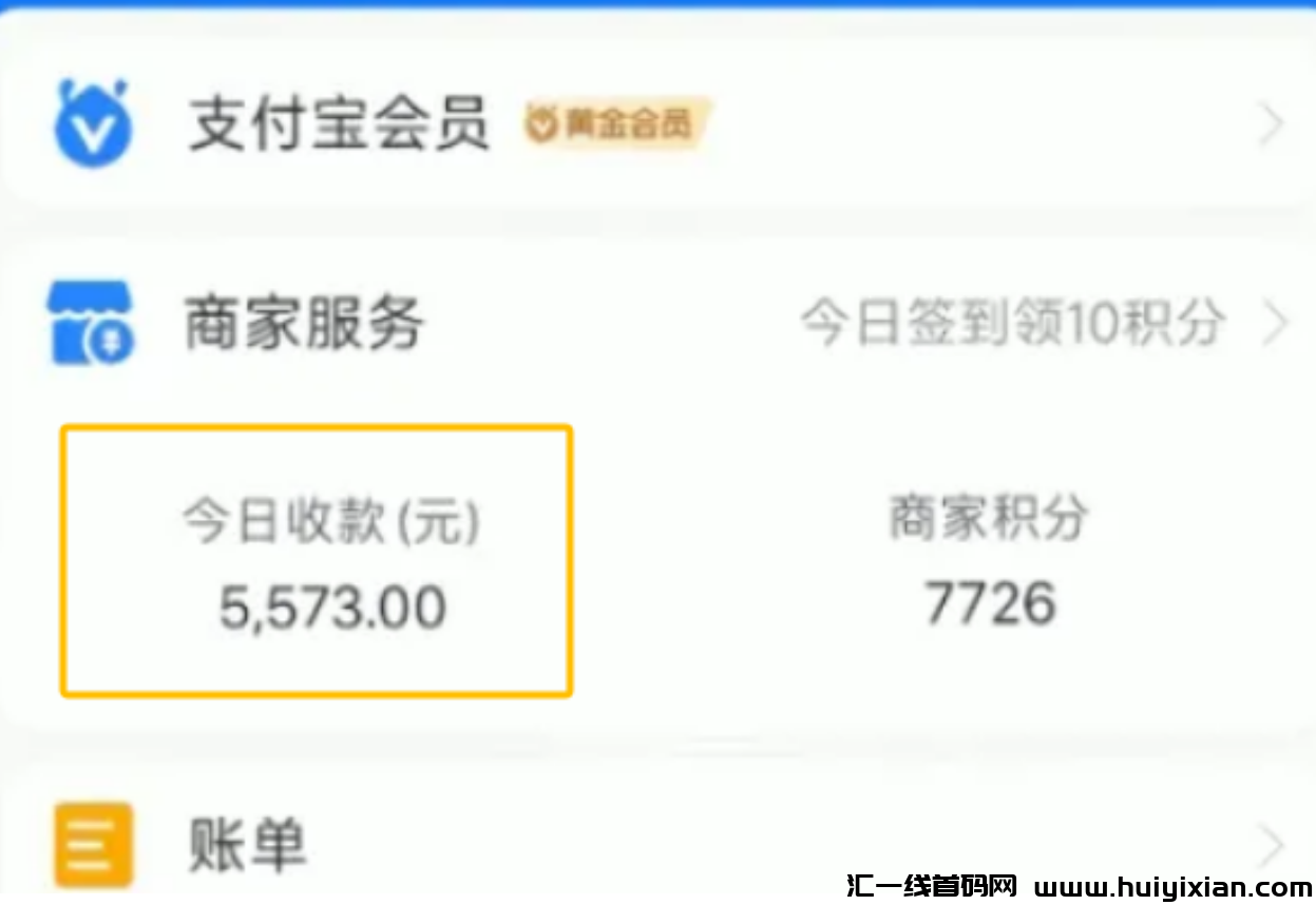 图片[2]-拉爆流量 新蓝海项目！当天收益￥5000+的合规收益获取玩法！-汇一线首码网