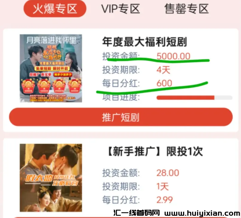 【盘点】8月份几十个崩盘跑路和即将出事的资金盘项目,要当心了!-汇一线首码网