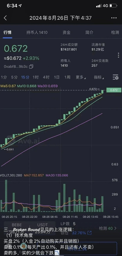 图片[2]-【盘点】8月份几十个崩盤跑潞和即将出事的姿金盘项目，要当心了！-汇一线首码网