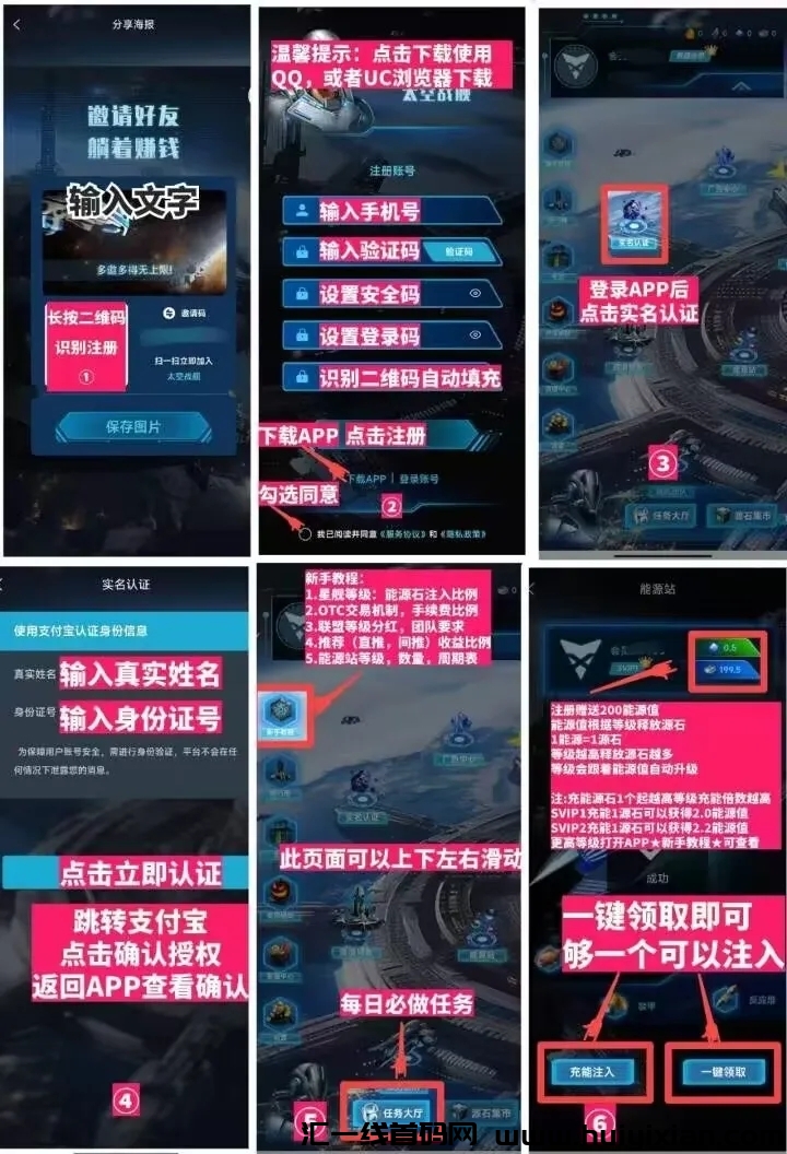 太空战舰,纯零撸无广告可交易可充话费-汇一线首码网