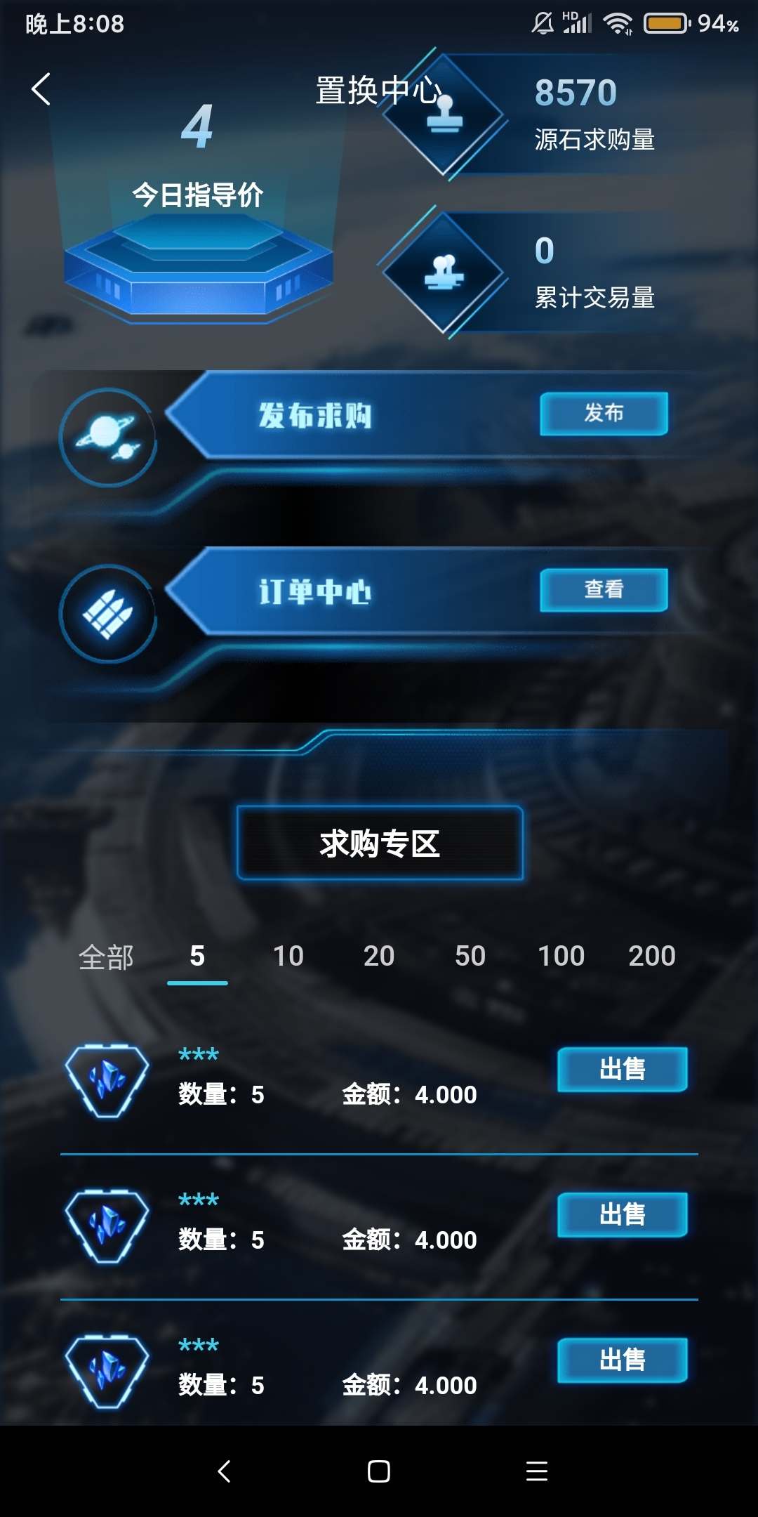 太空战舰零撸,一个源石变现4米左右-汇一线首码网