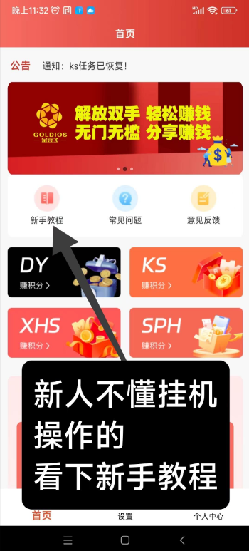 小蜜蜂全自动挂机:绿色安全简单靠谱-汇一线首码网