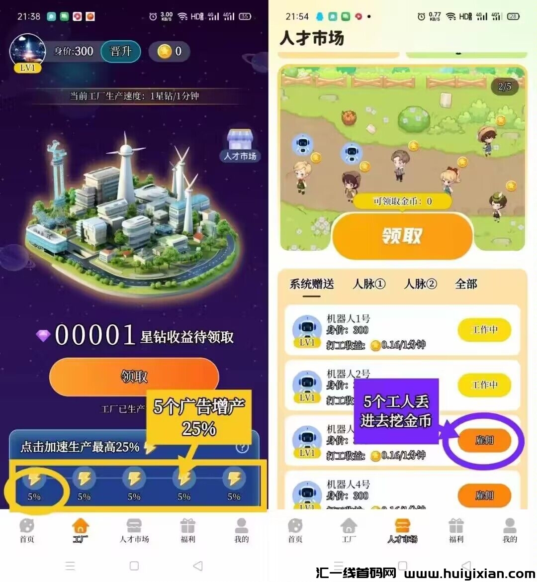 去玩生活,超级零撸盘-汇一线首码网