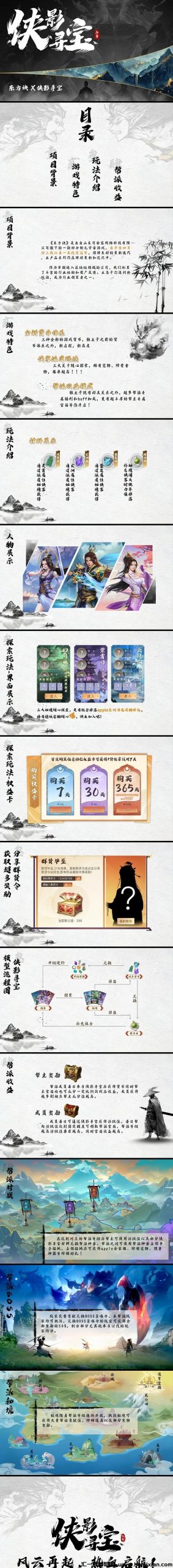 侠影寻,宝全网对接!-汇一线首码网