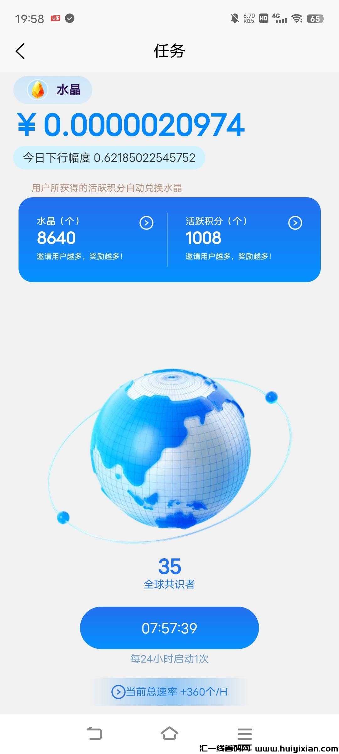 点金网首码,九度空间自动滑动零撸天花板-汇一线首码网