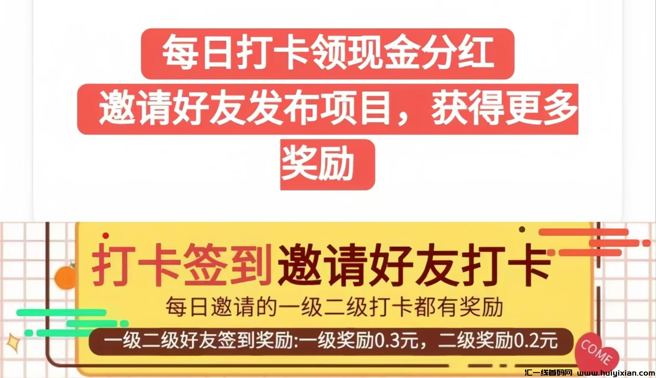 千城：0投入每天签到领现金！-汇一线首码网