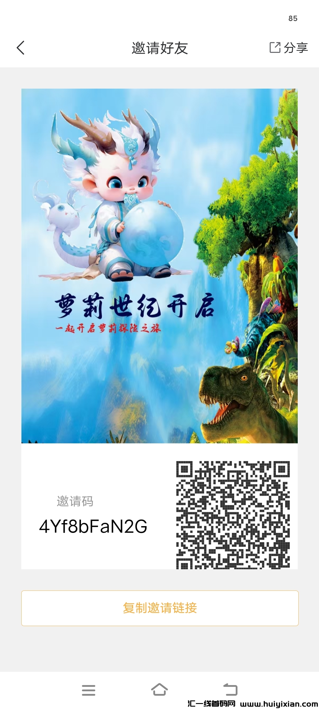 萝莉世纪 免费零撸《外场5元回收》-汇一线首码网