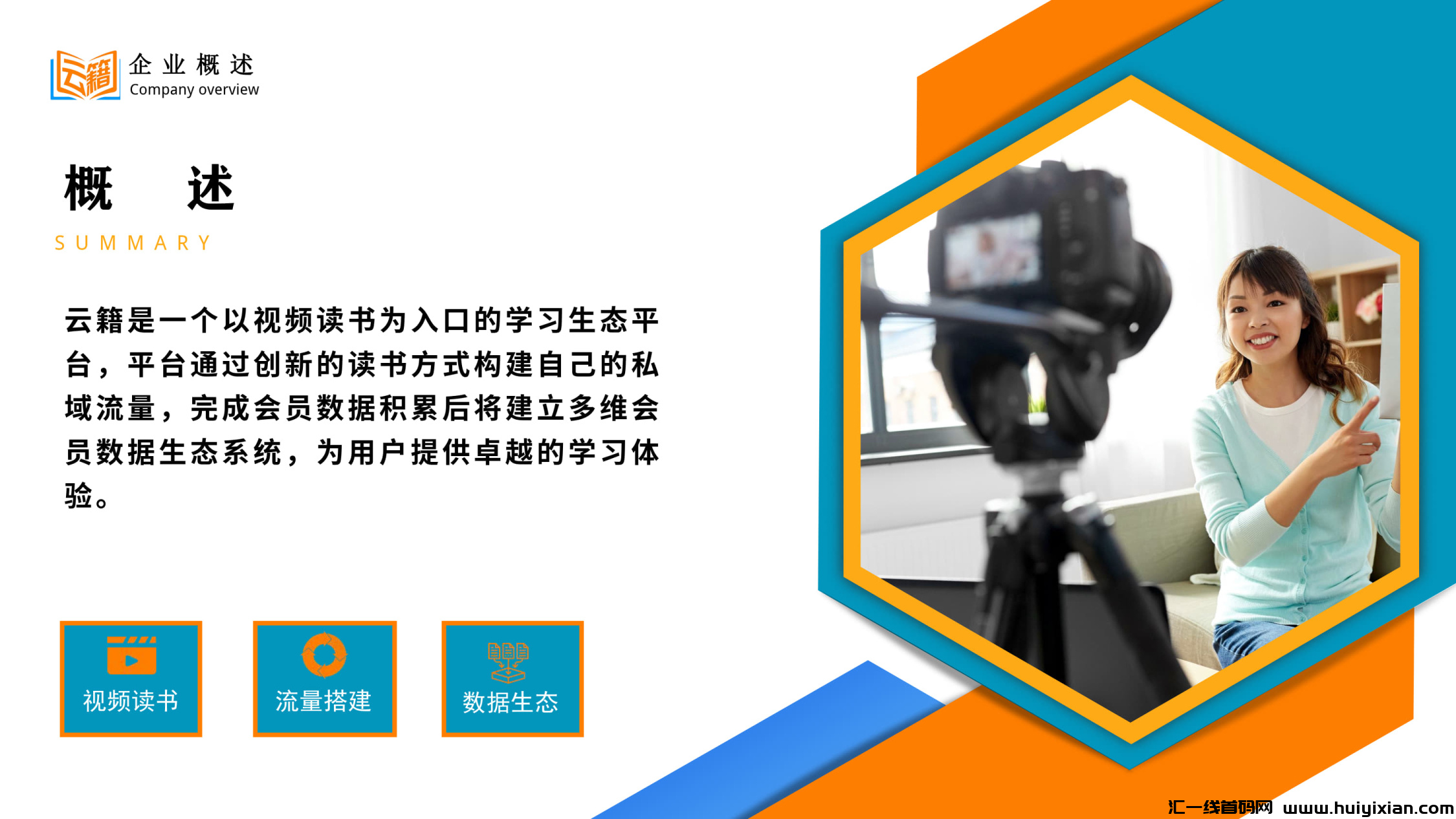 《云籍》2024实力新项目，看视频书，就能轻松赚收益，靠谱长久暴$利新平台！-汇一线首码网